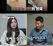 [종합] 강형욱, '고민견' 라오에게 물림 사고 병원行.."이런 통제는 처음" ('개훌륭')