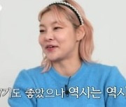 '나는 솔로' 8기, 장도연 지인→강동원·쌈디 닮은꼴 등장 '깜짝'