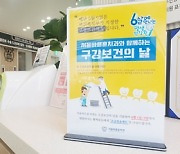 서울바른훈치과, 구강보건의 날 기념 행사 및 세미나 개최