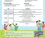 서울시 서북권직장맘지원센터, 21일 직장맘 가족 어울림 한마당 개최