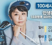 NH투자증권, '슈퍼땅콩' 김미현 프로 골프특강 유튜브 세미나