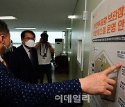 [포토]6·1지방선거 준비현황 점검하는 노태악 중앙선관위원장