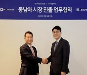 대웅제약, 동남아시아 디지털 헬스케어 시장 진출