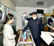 북한 간부들, 약국 시찰..'24시간' 의약품 공급 실태 파악