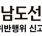선거 여론조사 대상자 선정방법 위반한 2개사 대표 검찰고발