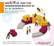 대전·충남권 1인 창조기업 지원센터 입주·사업설명회 연다