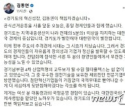 김동연 "경기도의 혁신성장, 책임져보고 싶다"