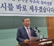 김종회 무소속 김제시장 후보 "도약하는 경제성장시대 열겠다"