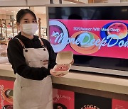 롯데백화점 대전점, 26일까지 '모어딥 도넛' 팝업 행사