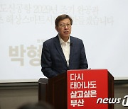 정책공약 발표하는 박형준 국민의힘 부산시장 후보