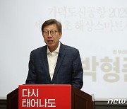 공약 발표하는 박형준 부산시장 후보