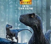 세상 밖으로 나온 공룡들..'쥬라기 월드: 도미니언' 블루·베타 포스터