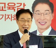 임종식 경북교육감 후보 "경북 서부를 유아·문화예술·미래교육 메카로"