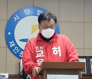 "보수 단일화만이 인천교육 살길" 허훈 인천 교육감 후보 사퇴..최계운 지지