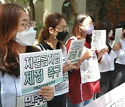 부산 시민단체, 차별금지법 제정 촉구 단식 농성 돌입