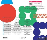 대전문화재단, 테미학당 참여자 모집