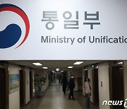 통일부 "코로나19 관련 대북지원시 제재 면제 추진"