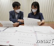 선거인명부 작성 점검하는 담당 공무원들