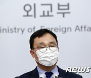 최영삼 외교부 대변인 정례 브리핑