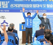 이학수 민주당 정읍시장 후보 '새희망 원팀' 선대위 출범