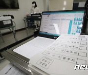 지방선거 보름 앞, 투표지분류기 모의시험