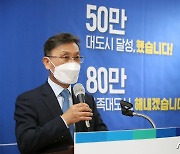 정하영 후보, 'GTX-D·서울5호선 연결 등 사통팔달 교통망 확충' 공약