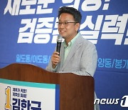 이철희 전 수석, 제주을 김한규 지원사격