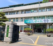 청주시, 규제개혁 우수아이디어 12건 선정..최우수 '가설건축물 존치기간 완화'