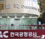 외교부, 日 '한국인 격리' 면제에 "관계 개선 흐름 반영"
