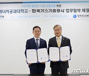 한국에너지공대-가스기술공사, 수소 기술 인프라 구축 협약
