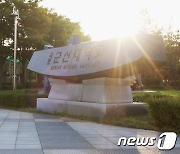 재정지원 탈락했던 군산대 '기사회생'.."탄탄한 경쟁력 입증"