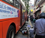 [단독]퇴근길 영등포로터리서 버스 교통제어기 추돌 사고..11명 부상