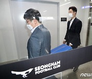 '성남FC 후원금 의혹' 두산건설·성남FC 압수수색 8시간반 만에 종료