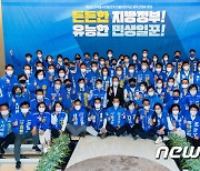 이재명, 광주서 '민주당 필승 결의대회'