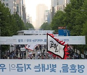 42년 전 민주화를 외친 금남로 일대서 민주대행진