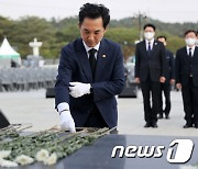 박민식 국가보훈처장, 국립5.18민주묘지 방문