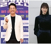 김준호♥김지민, '돌싱포맨' 동반 출연..결혼 이야기 꺼낼까