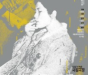국내 최초 여성 영화감독 박남옥의 生..국립극장 '명색이 아프레걸' 26일 개봉[공식]