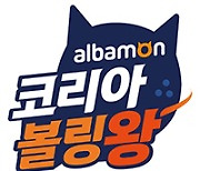 '총상금 3000만원' 알바몬 코리아볼링왕, 1차 예선 참가클럽 모집 시작