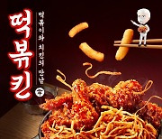 [신제품] KFC·풀무원녹즙·롯데칠성음료 외