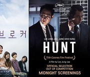 칸 영화제, 오늘(17일) 개막..韓영화 2편 수상 여부 관심