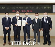 대전시-충남대병원, '공공어린이재활병원' 운영 협약