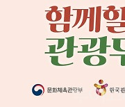 전주시, 전주관광 활성화 이끌 '관광두레' 주민 사업체 모집