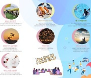 한국의 베니스 여수 두문마을, '오션 갓니발 페스티벌' 21일~22일 개최