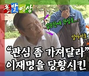 [돌발영상] 배트맨 대 머슴