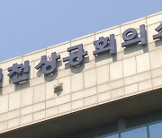 [인천] 인천상의·경실련, 경인전철 지하화 등 12개 정책 발표