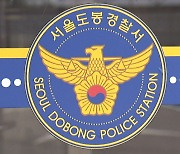서울 창동역 승강장에서 '흉기 난동' 30대 여성 체포