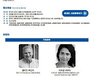 [알립니다] 2022 서울아시아금융포럼  5월26일 개최