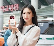 앱으로 신분 증명..SKT 이니셜, 고려대학교의료원 연동