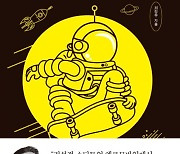 [책 한 모금] 스타트업 생존 분투기 '로켓 패러독스'